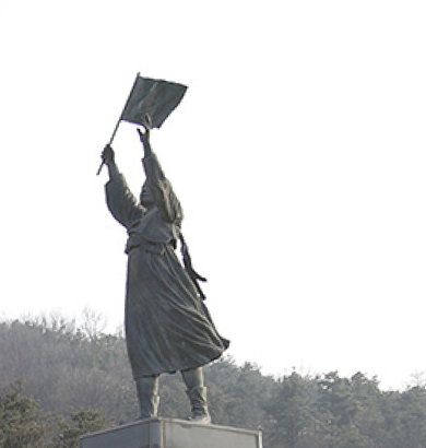 독립기념관